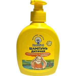 Шампунь дитячий НОВИЙ Я для волосся та тіла з пантенолом та обліпихою 300 мл