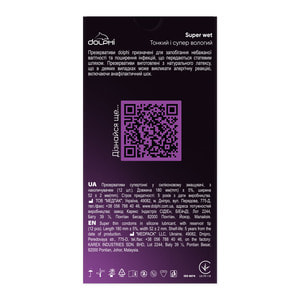 Презервативи латексні DOLPHI (Долфі) Super Wet (Супер вет) супертонкі в силіконовій смазці 12 шт