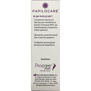 Папілокеа гель вагінальний в канюлях по 5 мл 7 шт