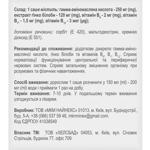 Меран Протект допольнительный источник гамк, гинкго билоба, витамина В1, В6, В12 порошок в саше по 3 г 20 шт