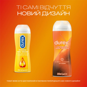 Интимный гель-смазка DUREX (Дюрекс) Play Sensual с иланг-илангом (лубрикант) 200 мл NEW