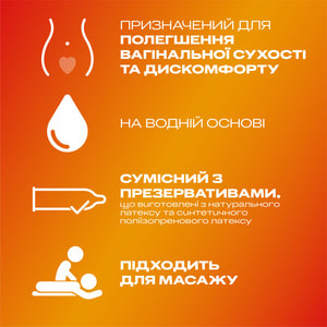 Интимный гель-смазка DUREX (Дюрекс) Play Sensual с иланг-илангом (лубрикант) 200 мл NEW