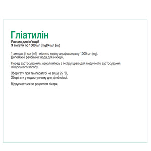Гліатилін р-н д/ін. 1000мг/4мл амп. 4мл №3