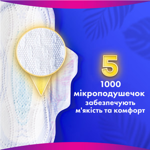 Прокладки гігієнічні жіночі ALWAYS (Олвейс) Ultra Platinum Secure Night Single (Ультра платинум секюр найт сингл) безпечна ніч з ароматом 5 шт