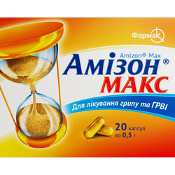 Амизон Макс капс. 0,5г №20