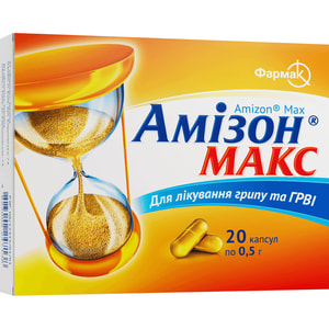 Амізон Макс капс. 0,5г №20