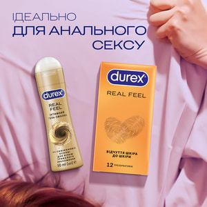 Інтимний гель-змазка DUREX (Дюрекс) Real Feel для анального сексу на силіконовій основі (лубрикант) 50 мл NEW