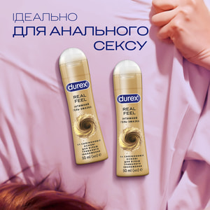 Інтимний гель-змазка DUREX (Дюрекс) Real Feel для анального сексу на силіконовій основі (лубрикант) 50 мл NEW
