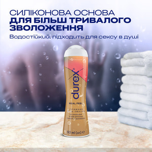Интимный гель-смазка DUREX (Дюрекс) Real Feel для анального секса на силиконовой основе (лубрикант) 50 мл NEW