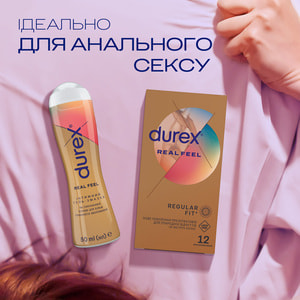 Интимный гель-смазка DUREX (Дюрекс) Real Feel для анального секса на силиконовой основе (лубрикант) 50 мл NEW