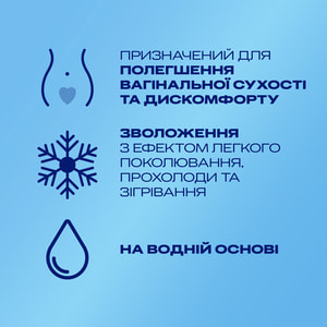 Інтимний гель-змазка DUREX (Дюрекс) Play Tingling з ефектом легкого поколювання, прохолоди та зігрівання (лубрикант) 50 мл NEW