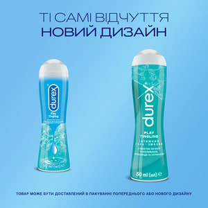 Интимный гель-смазка DUREX (Дюрекс) Play Tingling с эффектом легкого покалывания, прохлады и согревания (лубрикант) 50 мл NEW