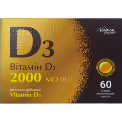 Витамин D3 2000МE капс. №60 Solution Pharm