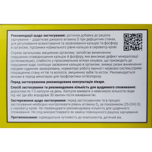 Витамин D3 2000МЕ капс. №60 Solution Pharm
