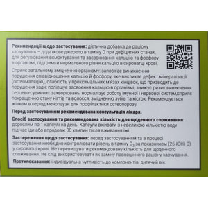 Витамин D3 4000МЕ капс. №60 Solution Pharm