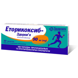 Эторикоксиб-Здоровья табл. п/о 90мг №30
