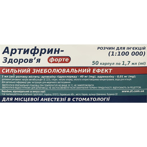 Артифрин-Здоровье Форте р-р д/ин. карпула 1,7мл №50