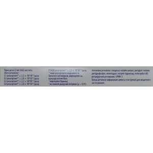 Ротатек вакцина р-р оральн. туба 2мл №1