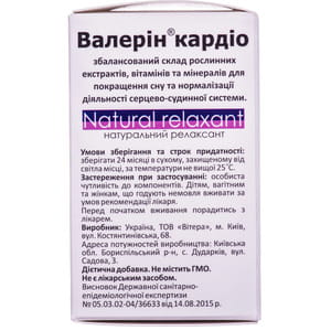 Валерин Кардио таблетки натуральный успокаивающий комплекс упаковка 60 шт