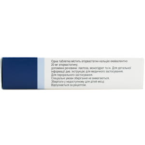 Липримар табл. п/о 20мг №30