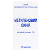 Метиленовый синий раствор водный 1% флакон 10 мл