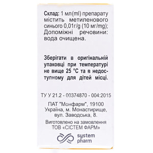 Метиленовый синий раствор водный 1% флакон 10 мл