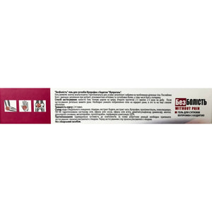 Безболезненность гель для суставов ибупрофен с бодягой 50 мл Solution pharm