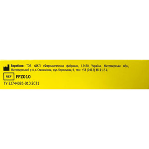 Гліцеринові супозиторії ректальні (свічки) для дітей по 800 мг упаковка 5 шт