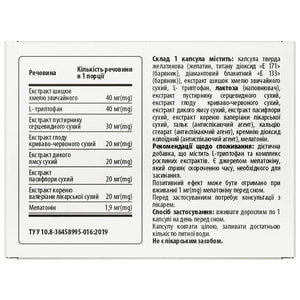 Мелатонін Форте капс. №30 Solution Pharm