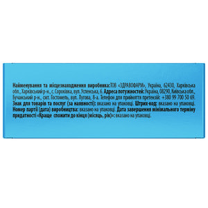 Мелатонін Форте капс. №30 Solution Pharm