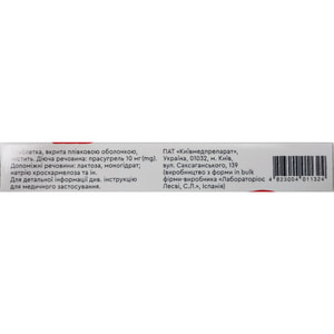 Саграда табл. п/о 10мг №28