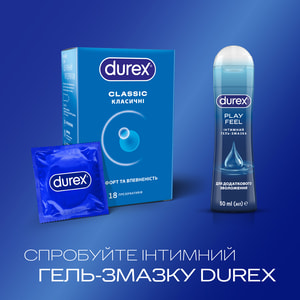 Презервативи латексні з силіконовою змазкою DUREX (Дюрекс) Classic класичні 18 шт
