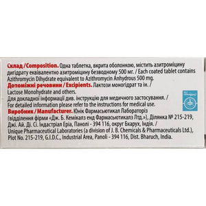 Азитроміцин Євро табл. в/о 500мг №3 Solution Pharm