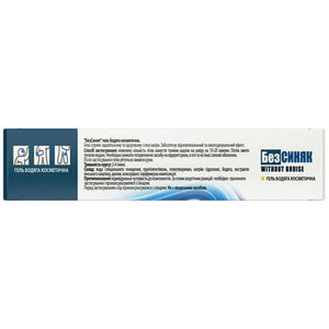 Безсиняк гель для видалення синців бодяга косметична 50 мл Solution pharm