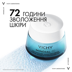 Крем для всіх типів шкіри VICHY (Віши) Мінерал 89 легкий зволожуючий 72 години 50 мл