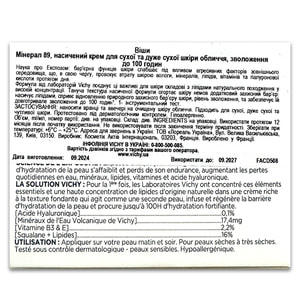 Крем для сухої та дуже сухої шкіри обличчя VICHY (Віши) Мінерал 89 насичений зволожуючий 50 мл
