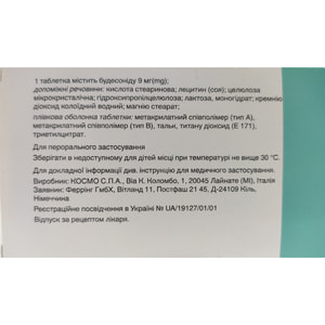 Кортимент табл. прол. 9мг №30***