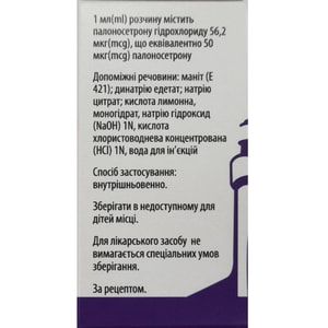 Палсет р-р д/ин. 50мкг/мл фл. 5мл №1***