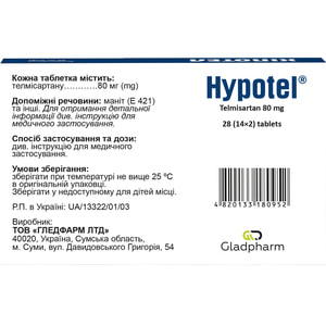 Хипотел табл. 80мг №28