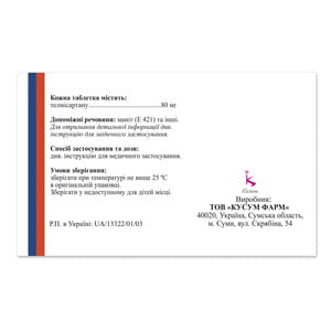 Хипотел табл. 80мг №28