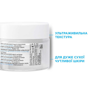 Крем для лица La Roche-Posay (Ля Рош-Позе) Нутритик Интенс Риш питательный реконструирующий для очень сухой кожи 50 мл