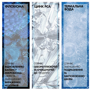 Гель-мусс для лица La Roche-Posay (Ля Рош-Позе) Эфаклар очищающий для жирной проблемной кожи 200 мл