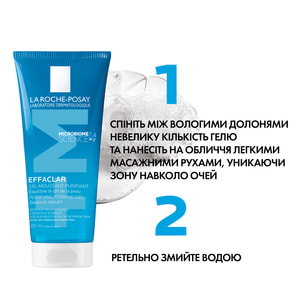 Гель-мусс для лица La Roche-Posay (Ля Рош-Позе) Эфаклар очищающий для жирной проблемной кожи 200 мл