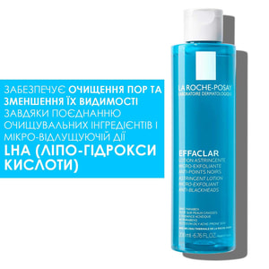 Лосьон для лица La Roche-Posay (Ля Рош-Позе) Эфаклар для очищения и сужения пор для жирной проблемной кожи 200 мл