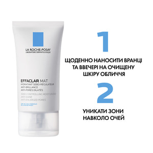 Средство для лица La Roche-Posay (Ля Рош-Позе) Эфаклар Мат увлажняющее себорегулирующее против блеска, для сужения пор 40 мл