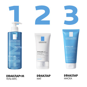 Средство для лица La Roche-Posay (Ля Рош-Позе) Эфаклар Мат увлажняющее себорегулирующее против блеска, для сужения пор 40 мл