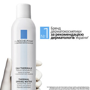Вода термальная La Roche-Posay (Ля Рош-Позе) средство для ухода за чувствительной кожей 300 мл