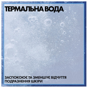 Вода термальная La Roche-Posay (Ля Рош-Позе) средство для ухода за чувствительной кожей 300 мл