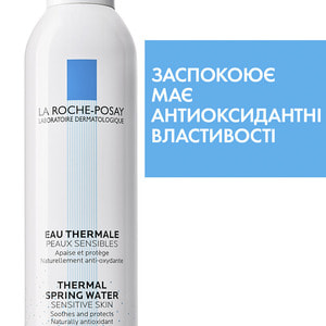 Вода термальная La Roche-Posay (Ля Рош-Позе) средство для ухода за чувствительной кожей 300 мл