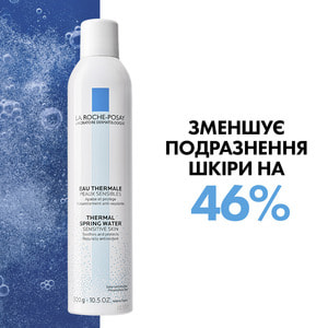 Вода термальная La Roche-Posay (Ля Рош-Позе) средство для ухода за чувствительной кожей 300 мл